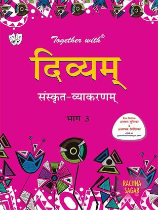 Together With Divyam Sanskrit Vyakaran-8(Part-3)