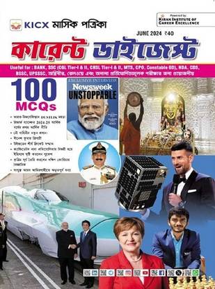 KICX Monthly Current Digest June 2024 (Bengali Medium) (4883)