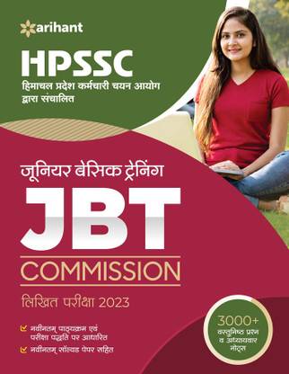 HPSSC JBT Junior Basic Training Commission Pariksha 2023