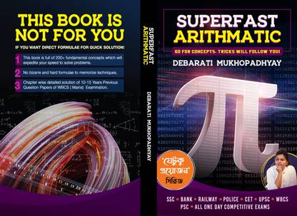 SUPERFAST ARITHMATIC || WRITTEN BY DEBARATI MUKHOPADHYAY