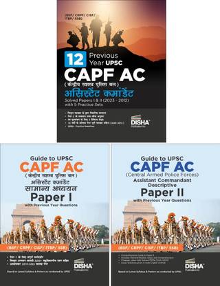 UPSC CAPF AC Kendriya Sashastra Police Bal Assistant Commandant Papers I & II Guide with 12 Previous Year Solved Papers & 5 Practice Sets | Samanya Adhyayan & Descriptive Paper