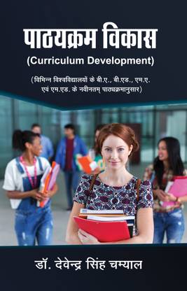 Pathyakram Vikas (Curriculum Development)