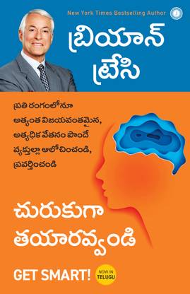 GET SMART! - TELUGU