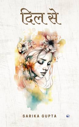Dil Se