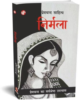 Nirmala