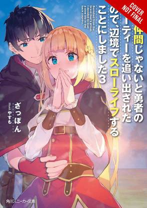 Banished from the Hero's Party, I Decided to Live a Quiet Life in the Countryside, Vol. 3 (light novel)
