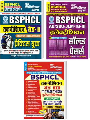 BSPHCL Technician Grade-III Practice Book + Electrician Solved Papers + BSPHCL Electrician Technician Grade-III Study Material (2024-25) with 1 Disc