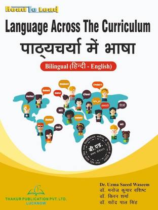 Language Across The Curriculum RMPSSU B.ED First Semester Bilingual book By Thakur Publication