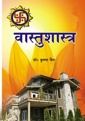 VASTU SHASTRA
