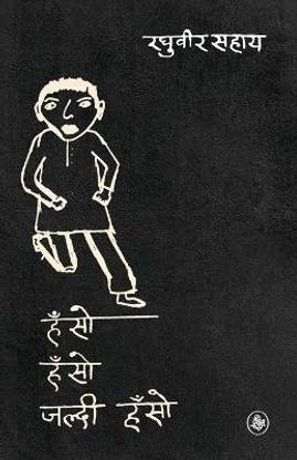 Hanso Hanso Jaldi Hanso