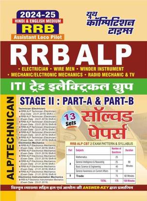 RRB ALP/TECHNICIAN Stage II Part A & B (Hindi & English Medium) ITI Trade Electrical Group 2024  - RRB ALP/TECHNICIAN