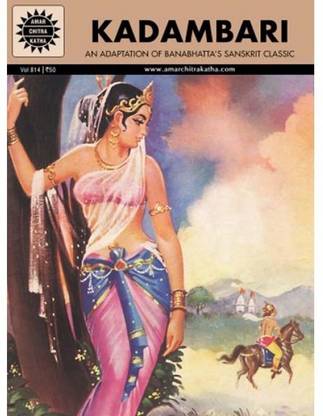 Kadambari