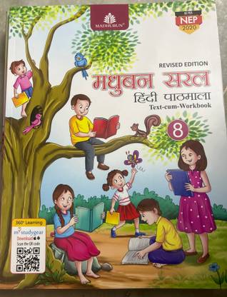 Revised edition madhuban saral hindi pathamala class 8