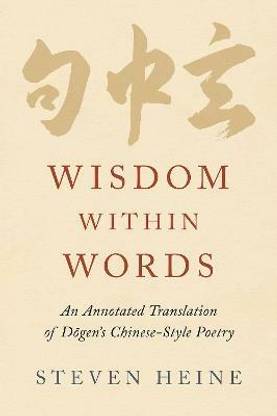Wisdom within Words