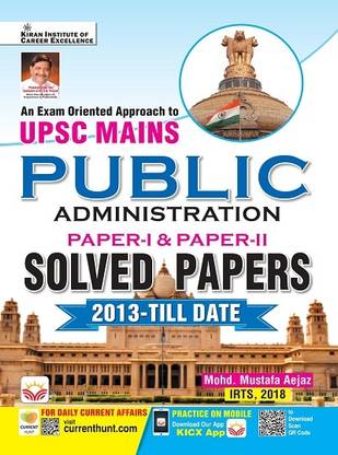 UPSC Mains Public Administration 2013 to Till Date Solved Papers (English Medium) (4985)