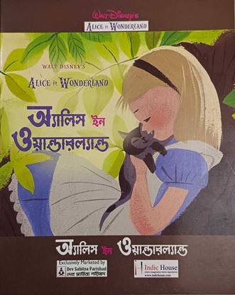 Alice In Wonderland || Best Selling Fairytale Book For Childreen ||