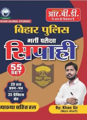 Khan sir Bihar police
