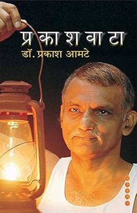 Prakashvata
