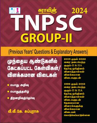 SURA'S TNPSC Group-II Previous Year's Questions & Explanatory Answers Books - 2022 Latest Edition