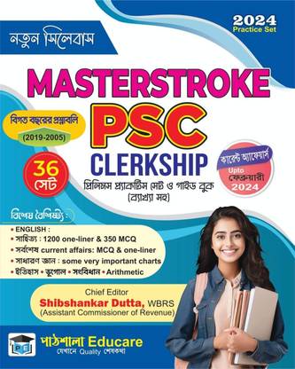 Masterstroke PSC Clerkship Practice Set & Guide Book (??????????)  - Masterstroke PSC CLERKSHIP