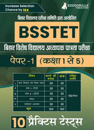 Hindi  - 10 Practice Tests (1500 Solved MCQ) with Free Access To Online Tests