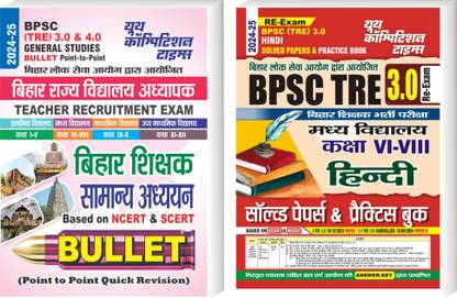 BPSC Tre 3.0 & 4.0 Book-1 General Studies Bullet Point to Point + Class VI-VIII Hindi Solved Papers & Practice Book 2024-25  - fsf