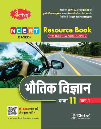 Active Bhautik Vigyan (????? ???????) Class 11 NCERT BASED (A Complete Textbook)