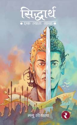 Siddhartha - Ek Tyag Gatha