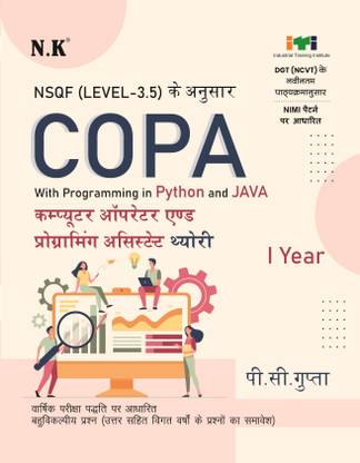 Neelkanth - Computer Operator and Programming Assistant [COPA] Theory - I Year (Hindi) NSQF Level-3 ITI Book with Programming in Python (Elective Module-1)