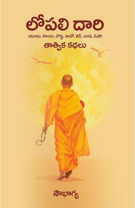 Lopali Daari