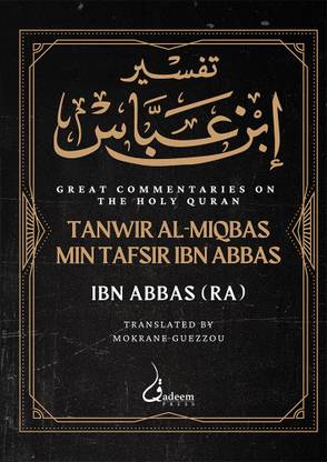 Tafsir Ibn Abbas Volume 1 & 2: Great Commentaries on the Holy Quran