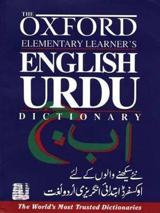 The Oxford Elementary Learner's English-Urdu Dictionary