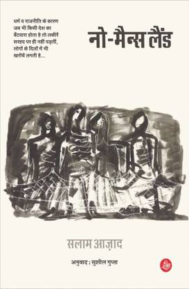 NoMan's Land