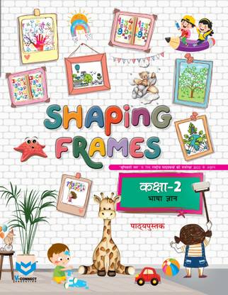 VC-Shaping Frames-02-WB-Bhasha Gyan