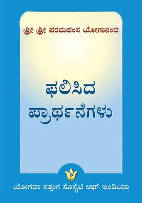 How to Live Series Gift Pack - set of 13 Booklets (Kannada)