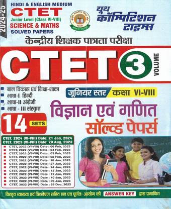 CTET Junior Level class 6 to 8 Science & Maths Solved Papers in Hindi & English both 2024-25 edition