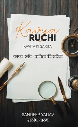 KavyaRuchi - Kavita ki Sarita