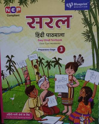 Saral hindi pathmala class 3