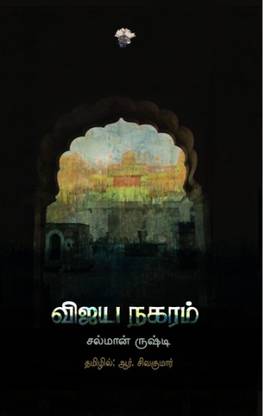 Vijayanagaram