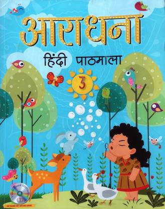 Aradhana Hindi Pathmala, Book 3