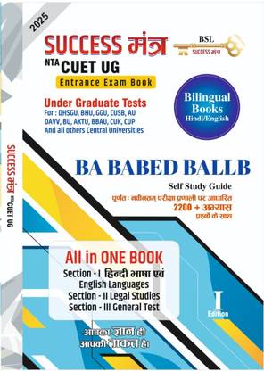 CUET UG BALLB BOOK | CUET UG LAW BOOK | CUET UG BALLB LEGAL STUDIES BOOK | LEGAL STUDIES BOOK | SUCCESS MANTRA CUET LEGAL STUDIES BOOK | SUCCESS MANTRA CUET UG BALLB BOOK | SUCCESS MANTRA LAW BOOK | BALLB COMPLETE GUIDE BOOK | BEST BOOK FOR CUET | ALL IN ONE BOOK | CUET PREVIOUS YEAR PAPER | CUET PRACTICE PAPER | LANGUAGES + DOMAINS + GENERAL TEST  - NTA CUET UG 2025 BALLB BOOK | CUET UG 2025 LAW BOOK | SUCCESS MANTRA CUET UG 2025 BALLB BOOK | CUET UG BALLB LEGAL STUDIES BOOK 2025 | SUCCESS MANTRA CUET UG 2025 BOOK | LEGAL STUDIES 2025 BOOK | LEGAL STUDIES HINDI MEDIUM BOOK | LEGAL STUDIES ENGLISH MEDIUM BOOK | BILINGUAL BOOK |
CUET UG 2024 PREVIOUS PAPER'S | CUET UG PRACTICE PAPER |