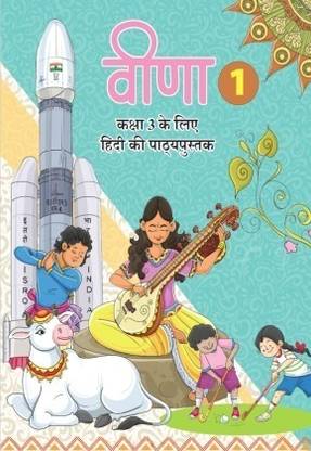 Class-3 NCERT Veena I Book