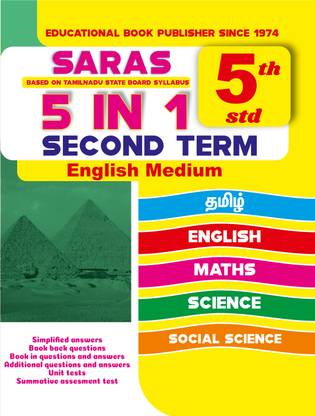 SARAS 5th Standard 5 in 1 Guide Term 2 English Medium for Tamilnadu State Board