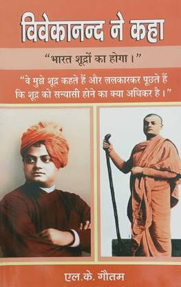 Vivekanand Ne Kaha "Bharat Shudron Ka Hoga"