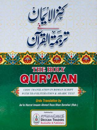 The Holy Quran Kanzul Iman In Urdu Translation In Roman Script With Transliteration & Arabic Text Best Quality Roman Quran Urdu Best For People Who Cannot Read Urdu
