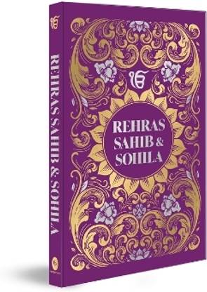 Rehras Sahib Sohila