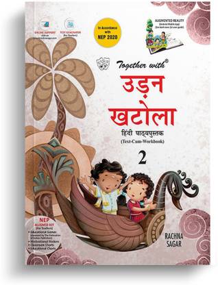 Together with Udan khatola Hindi Text Cum Work Book for Class 2