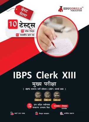 IBPS Clerk Mains Exam 2023  - 1900+ Solved Questions (8 Full-length Mock Tests + 2 Previous Year Papers) | Free Access To Online Tests | In Hindi