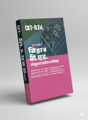 CET B.Ed. Bihar B.Ed. Common Entrance Test  - B.Ed Combined Entrance Exam (CET) Study Guide Book 2026