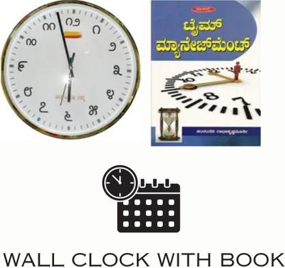 Kannada Wall Clock With Time Management Book
